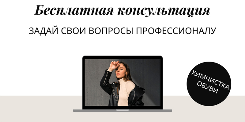 Бесплатная консультация